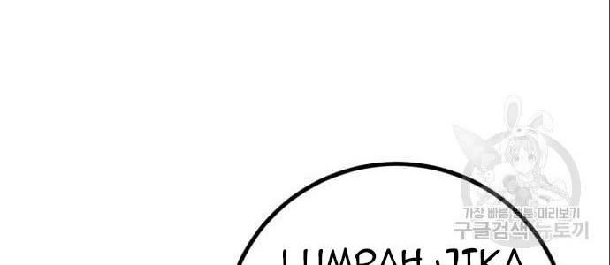 Hero the Maximum Chapter 03 Gambar 126