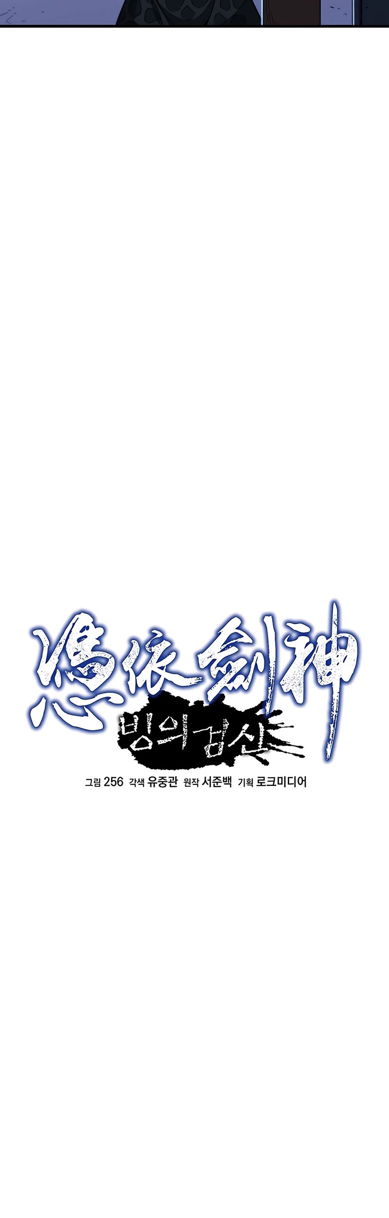 I Am Reborn As The Sword God Chapter 13 Gambar 18
