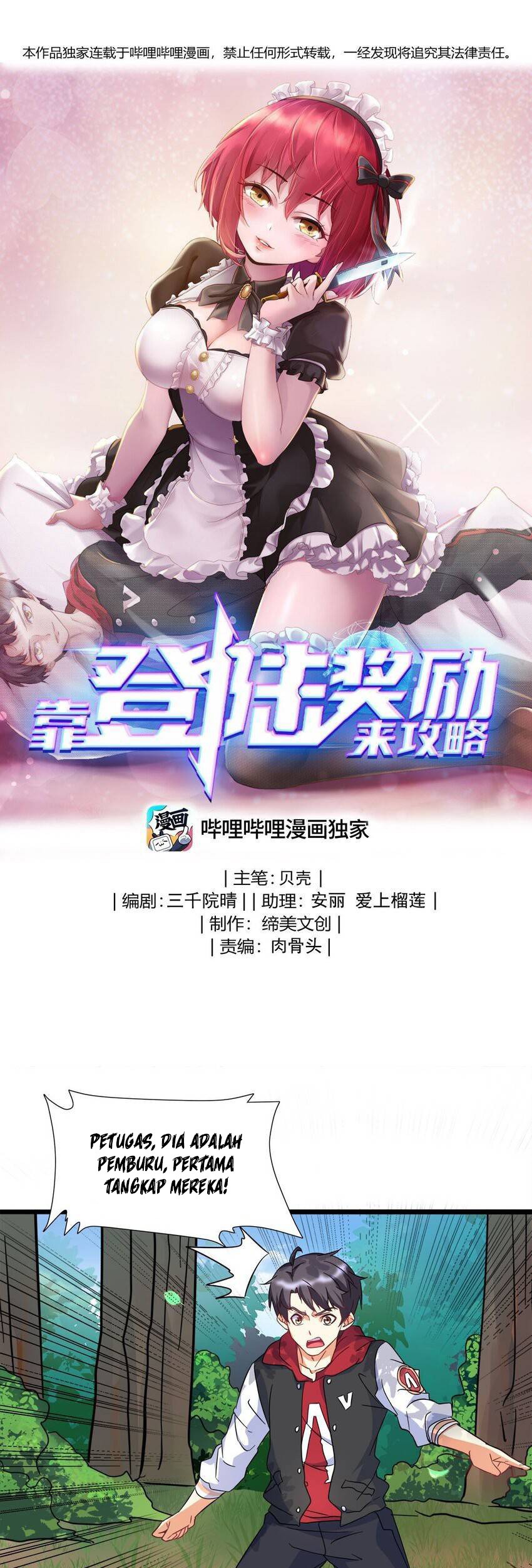 Baca Komik Raiders Rely On Login Rewards Chapter 26 Gambar 1