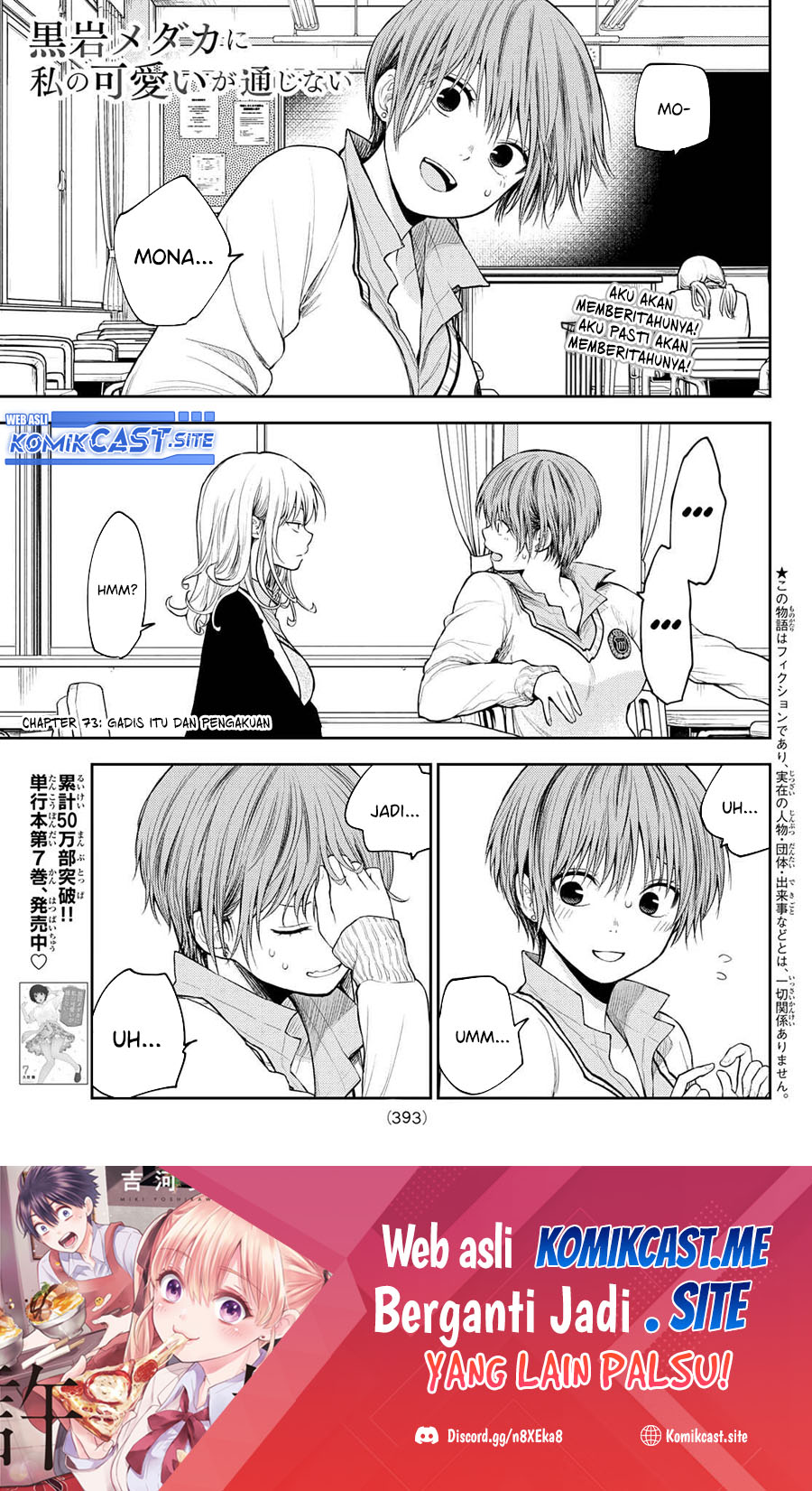 Baca  Kuroiwa Medaka ni Watashi no Kawaii ga Tsuujinai Chapter 73 Gambar 2