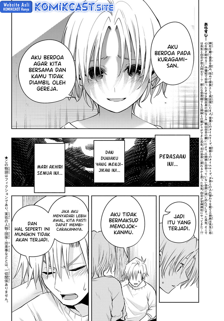 Amagami-san Chi no Enmusubi Chapter 79 Gambar 3