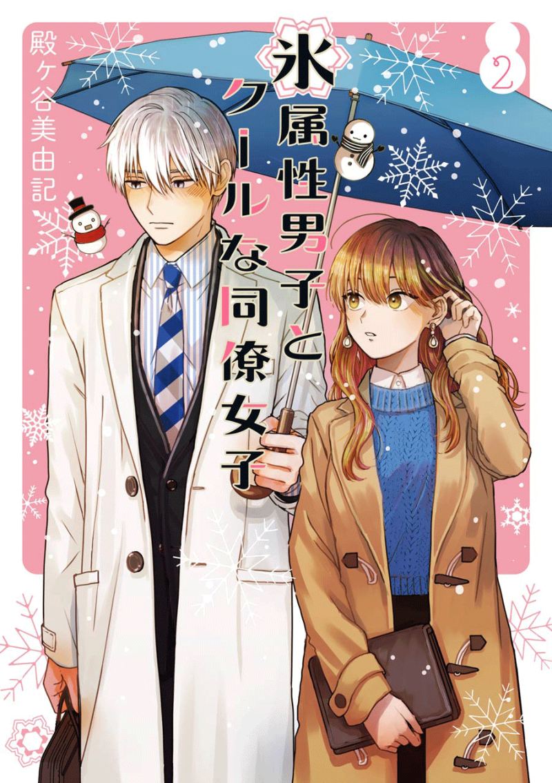 Baca Koori Zokusei Danshi to Cool na Douryo Joshi Chapter 16 Gambar 2