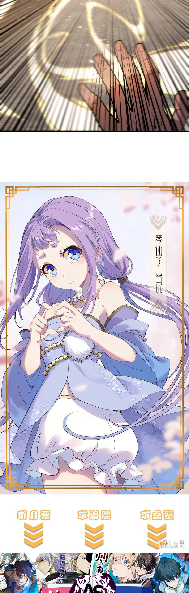 Mysterious Fantasy: Nine Fairy Masters at the Beginning Chapter 06 Gambar 42