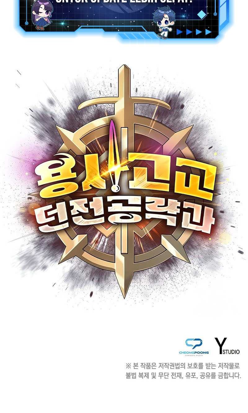 Warrior High School – Dungeon Raid Department Chapter 32 Gambar 60