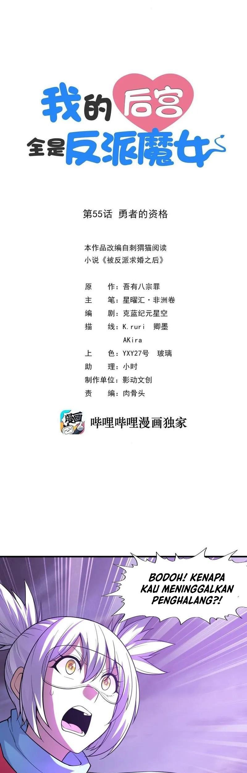 Baca  My Harem Is Entirely Female Demon Villains Chapter 55 Gambar 2