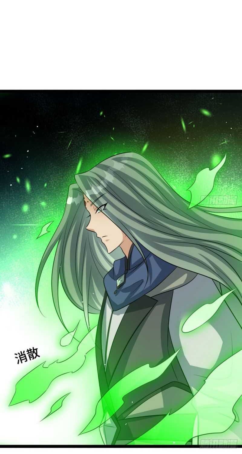 My Wife and I Dominate the Three Realms Chapter 34 Gambar 9