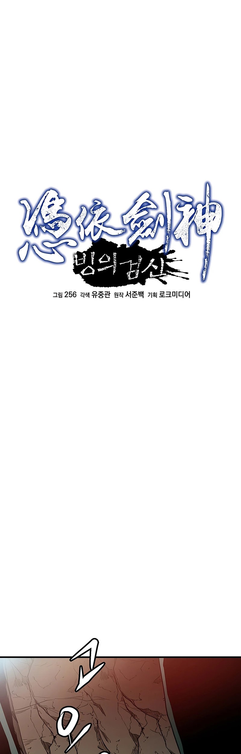I Am Reborn As The Sword God Chapter 15 Gambar 9
