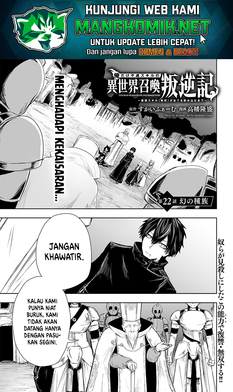 Ore dake Fuguu Skill no Isekai Shoukan Hangyakuki Chapter 22 Gambar 3