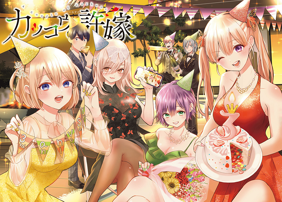 Baca The Cuckoo’s Fiancee Chapter 143 Gambar 2