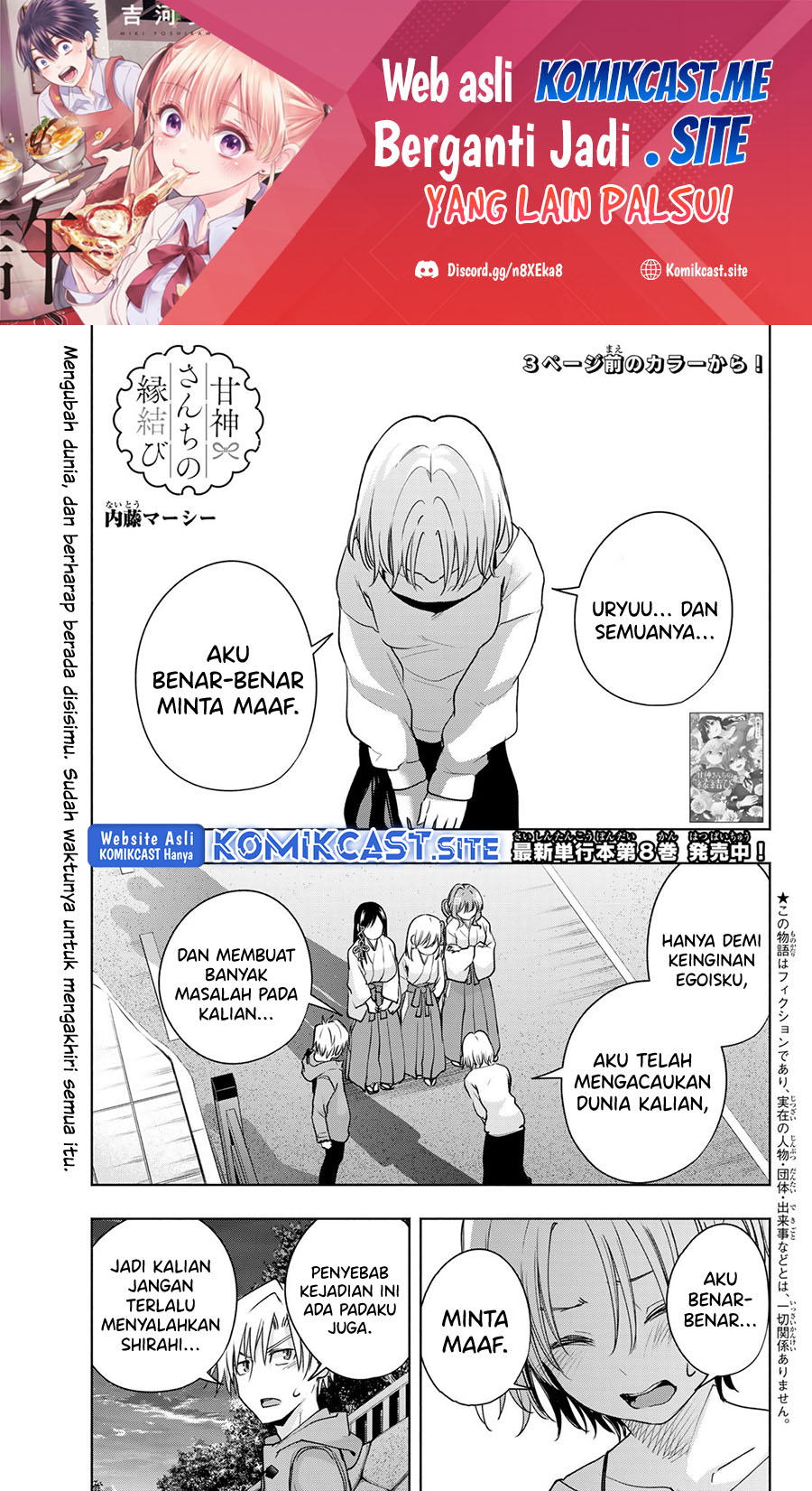 Baca Amagami-san Chi no Enmusubi Chapter 80 Gambar 2