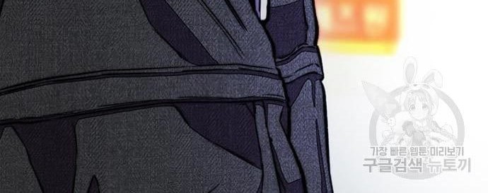 Wind Breaker Chapter 431 Gambar 80