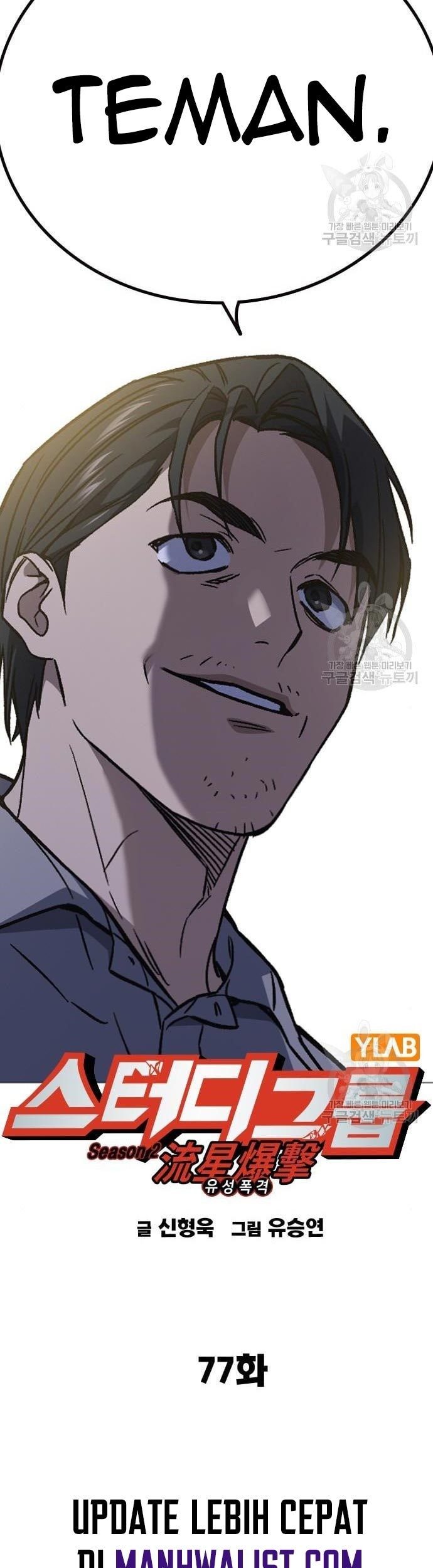 Study Group Chapter 195 Gambar 5