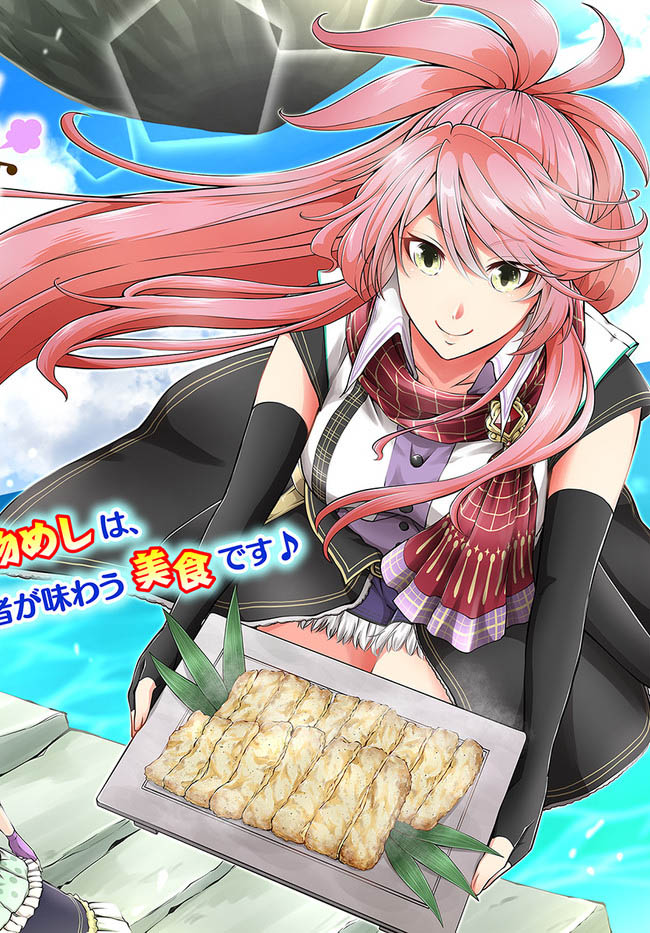 Isekai Cheat Survival Meshi Chapter 46 Gambar 3