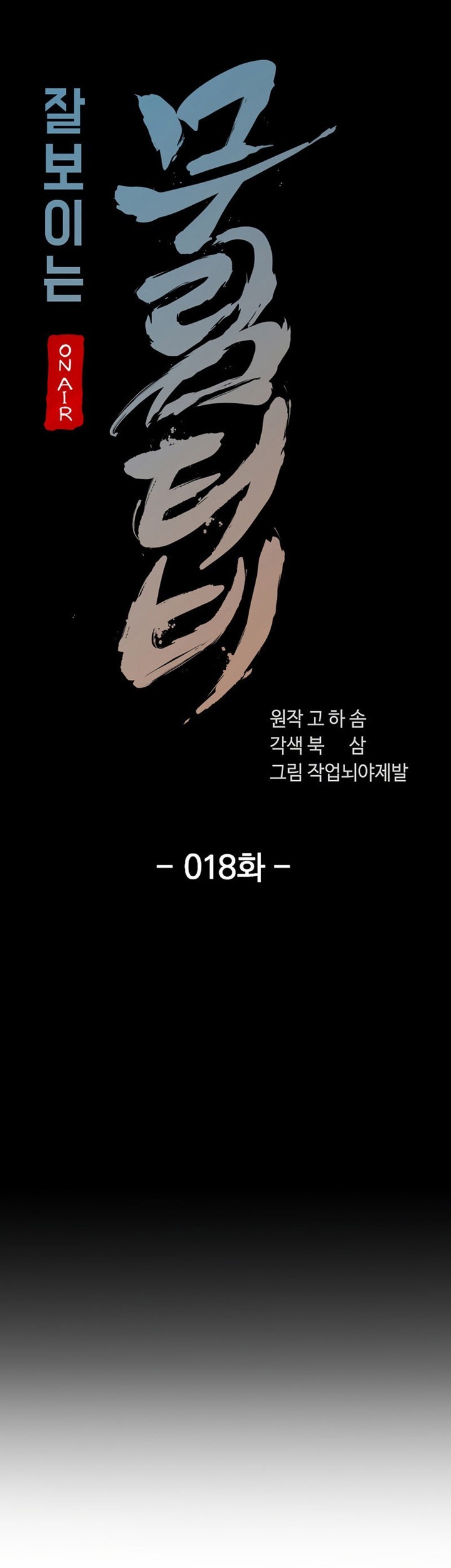 Martial Streamer Chapter 18 Gambar 17