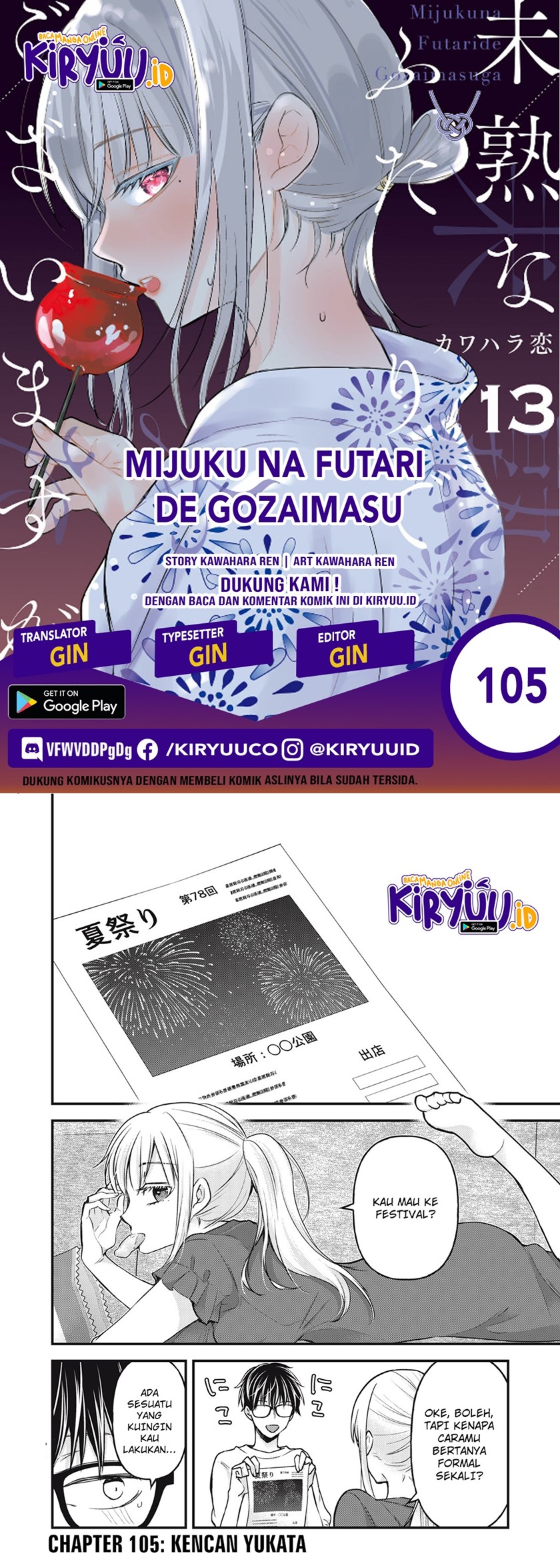Baca Komik Mijuku na Futari de Gozaimasu ga Chapter 105 Gambar 1