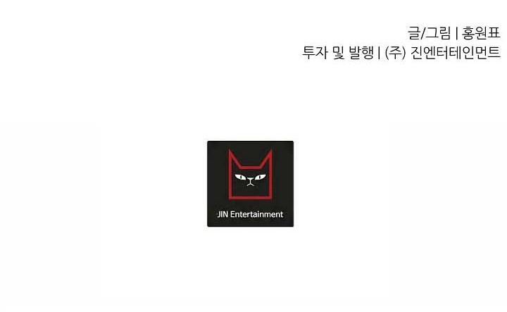 Shaman Chapter 47 Gambar 41