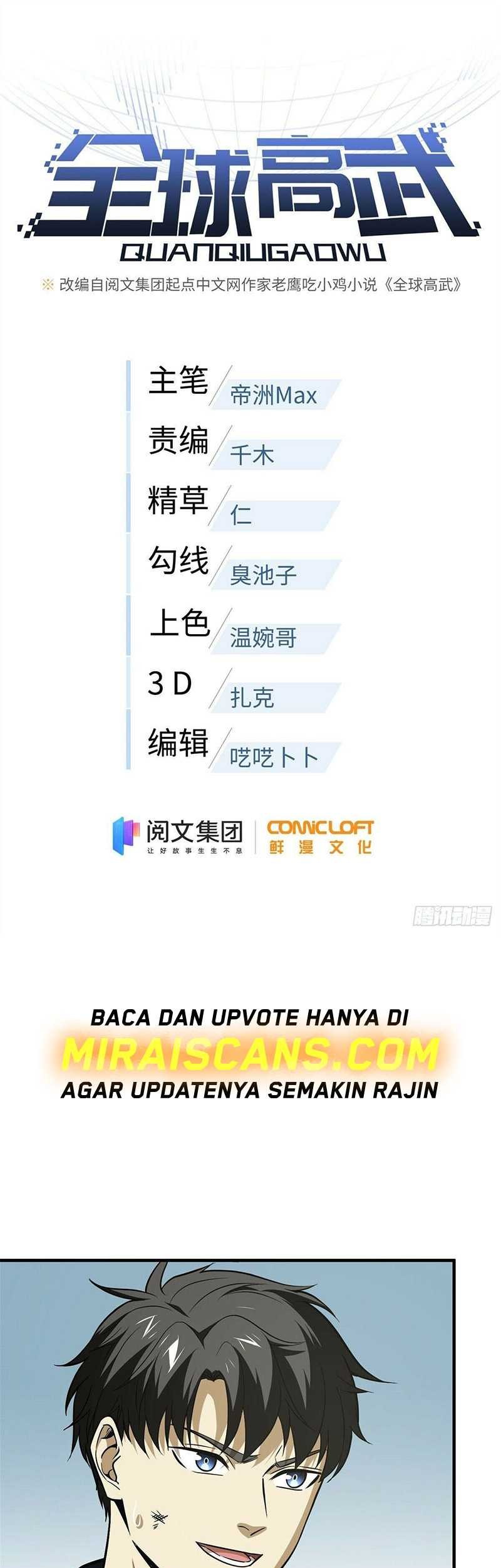 Baca  Global Gao Wu Chapter 102 Gambar 2