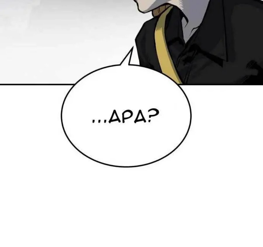 ZomGan Chapter 34 Gambar 154
