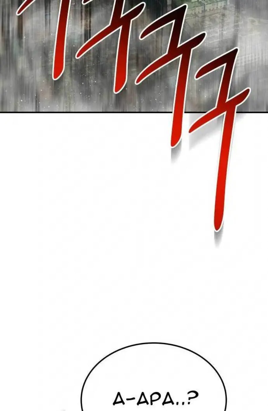 ZomGan Chapter 34 Gambar 29