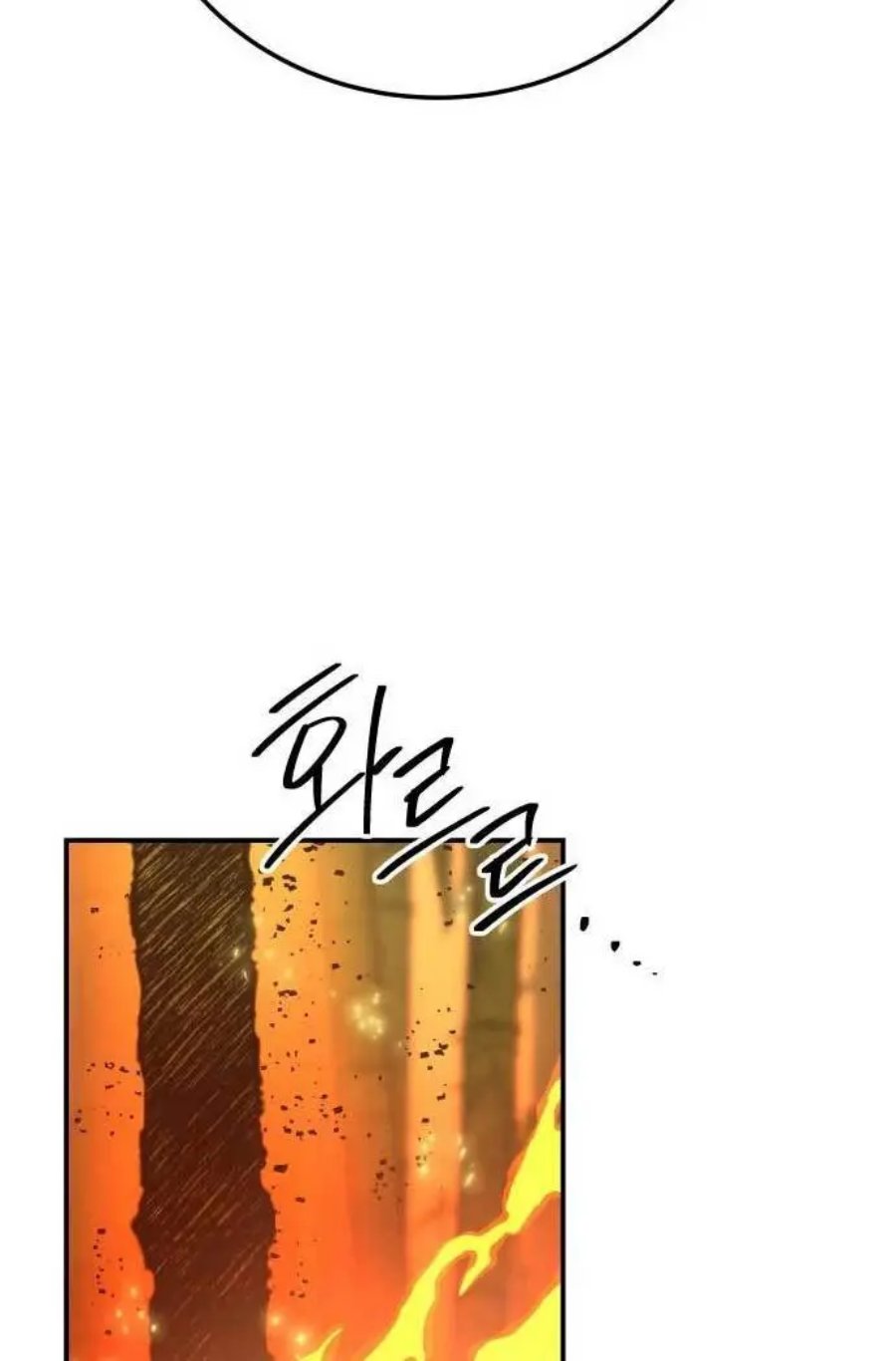 ZomGan Chapter 34 Gambar 64