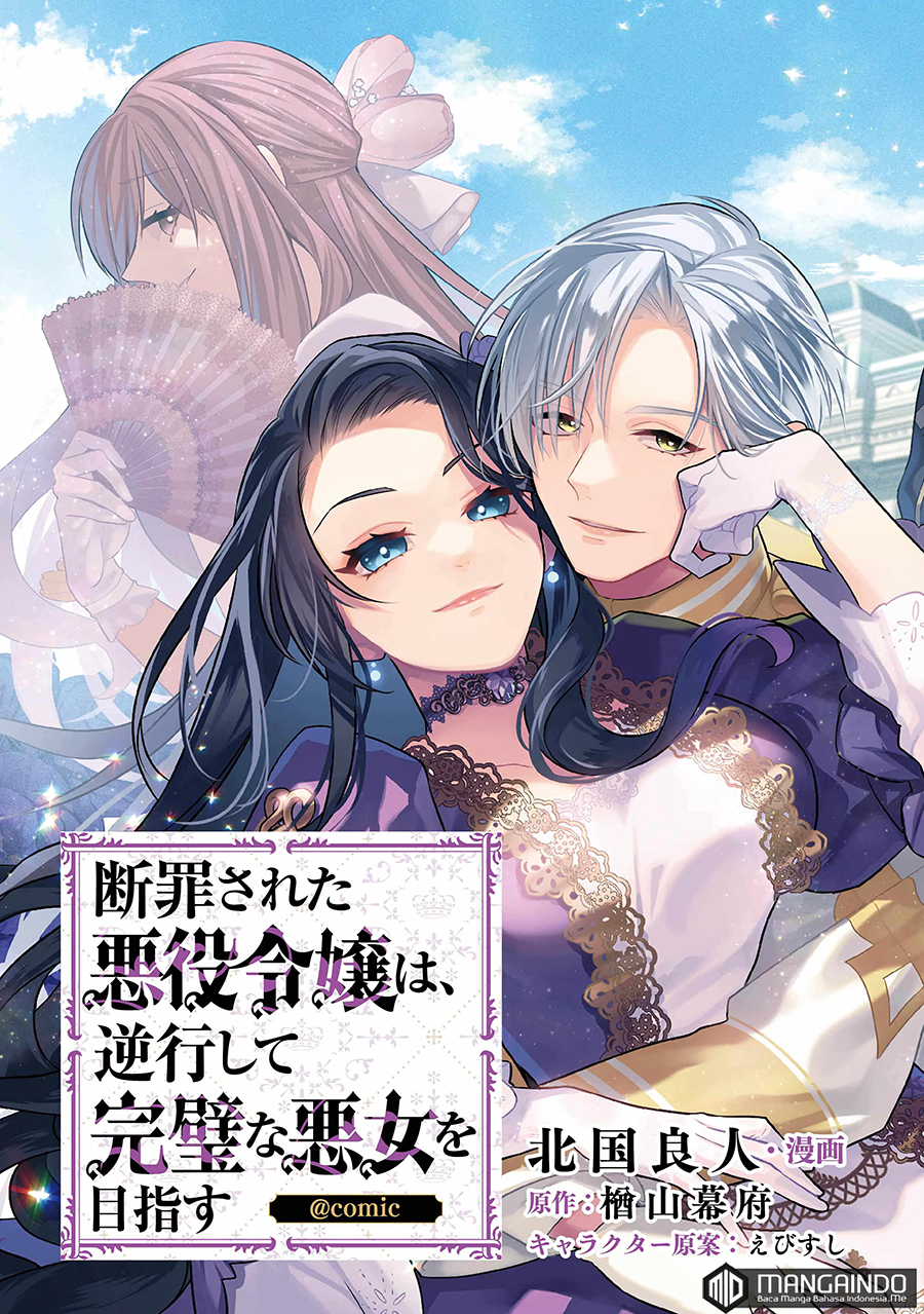 Danzaisareta Akuyaku Reijou wa, Gyakkou shite Kanpeki na Akujo wo Mezasu Chapter 01.1 Gambar 5