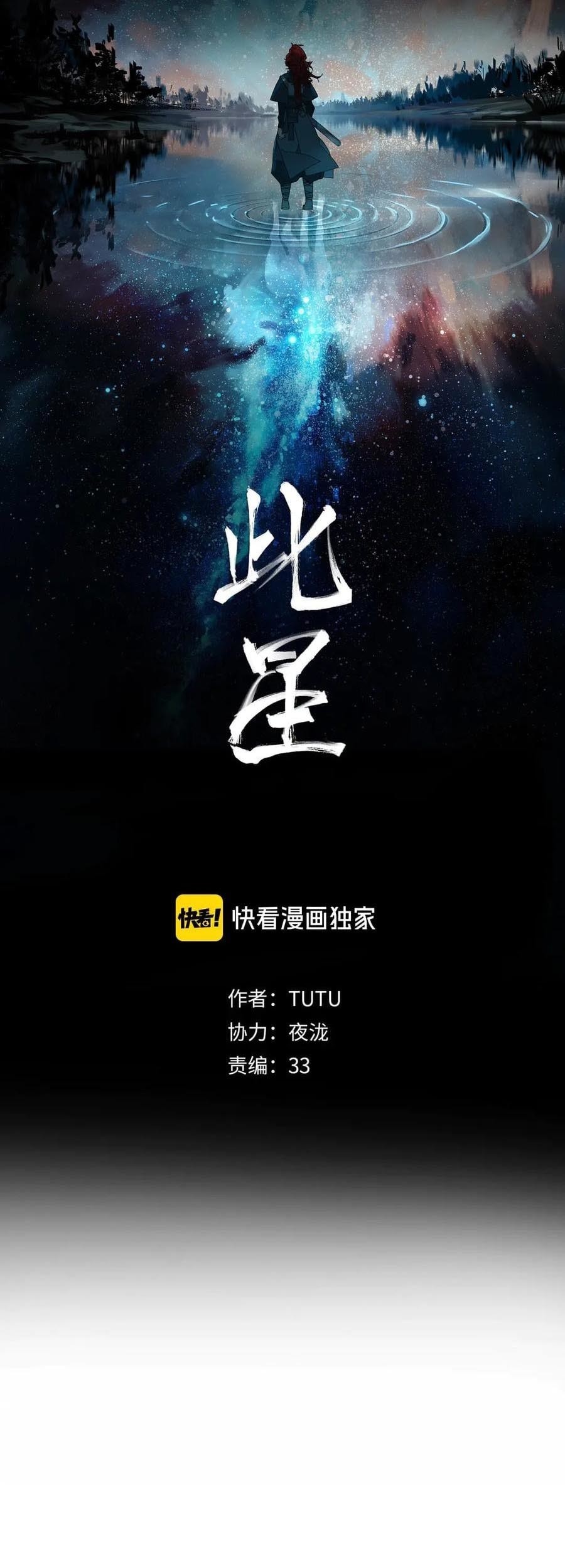 Baca This Star Chapter 04 Gambar 2