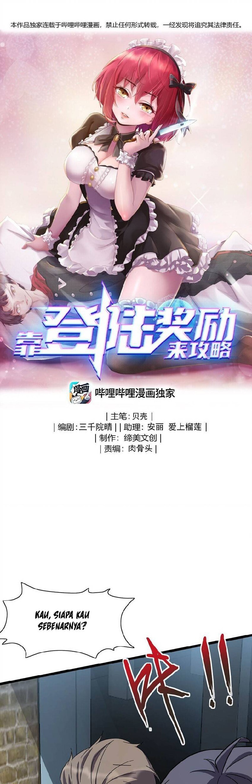 Baca Komik Raiders Rely On Login Rewards Chapter 28 Gambar 1
