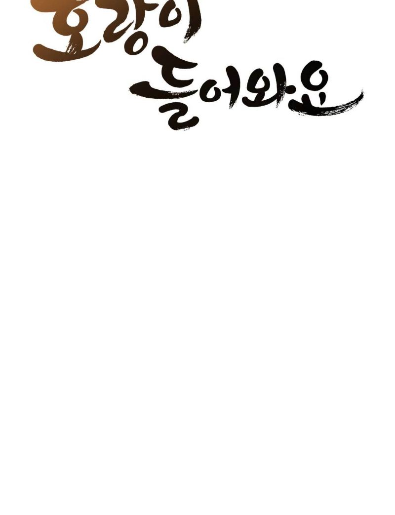 Tiger Coming In Chapter 41 Gambar 17