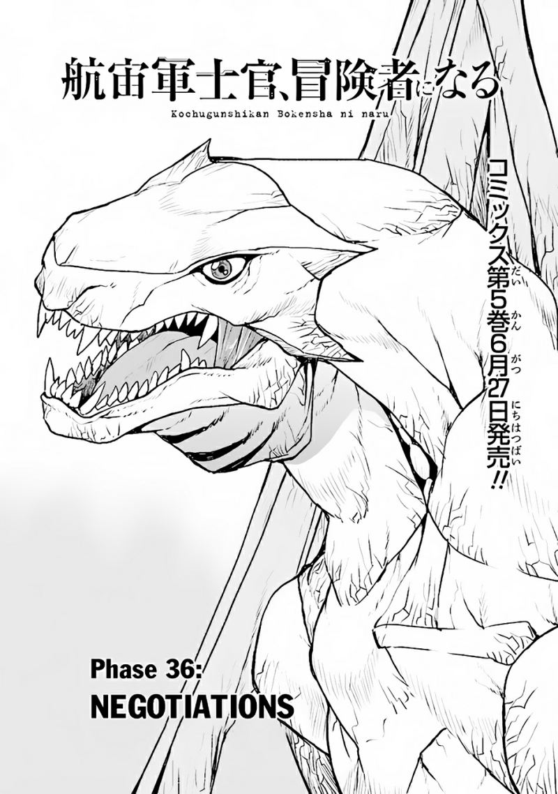 Baca The Galactic Navy Officer Becomes an Adventurer Chapter 36 Gambar 2