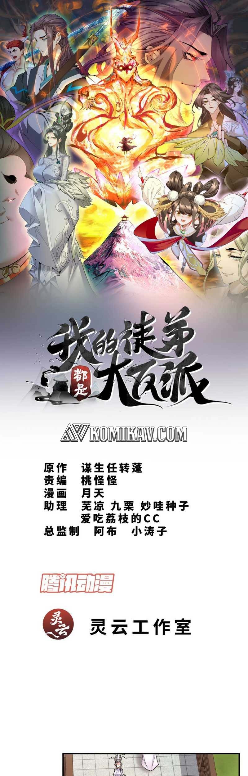 Baca My Disciples Are All Big Villains Chapter 28 Gambar 2