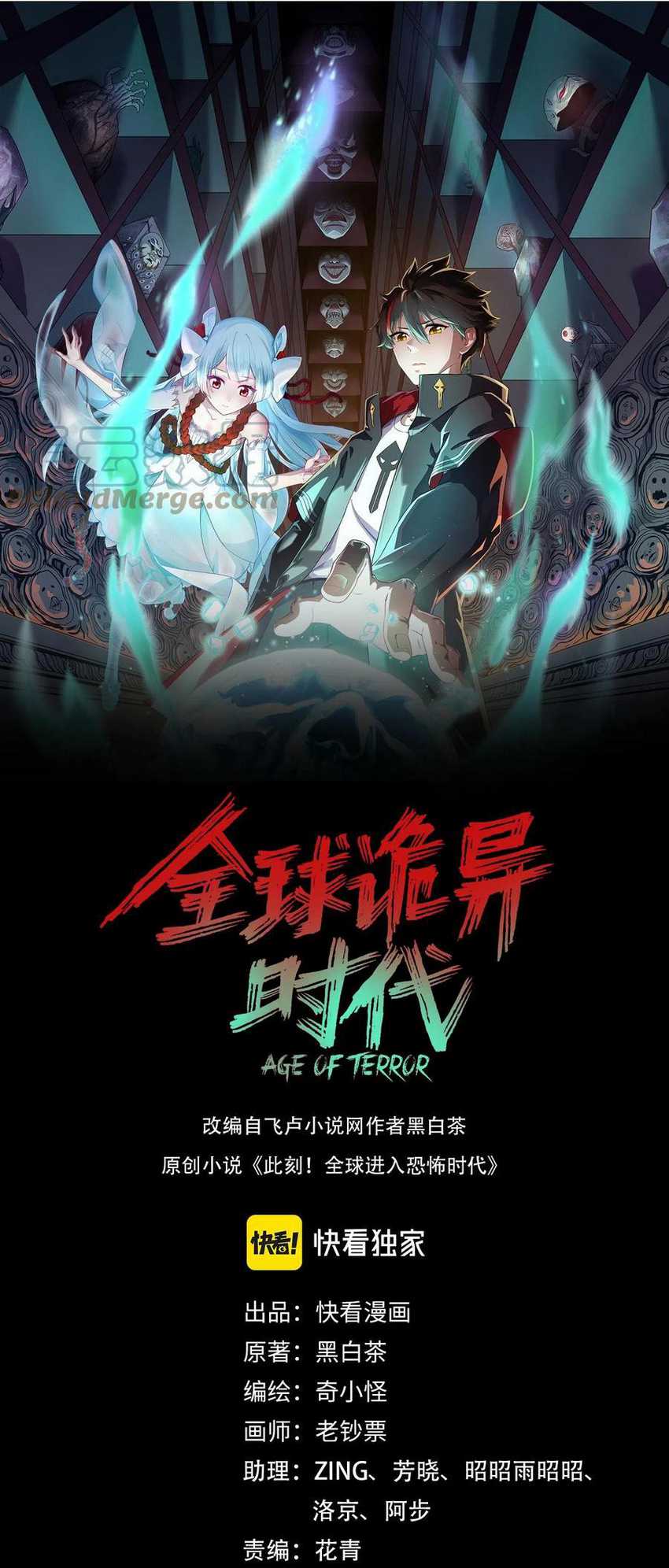 Baca  Age of Terror Chapter 40 Gambar 2