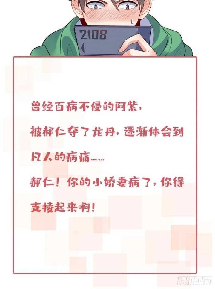 Dragon King Son Chapter 73 Gambar 25