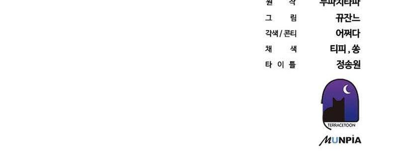 Transcension Academy Chapter 38 Gambar 77