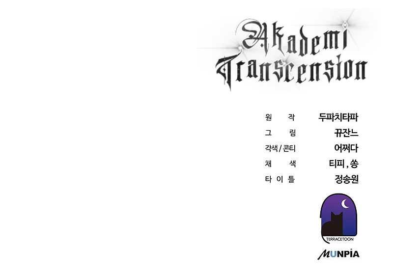 Transcension Academy Chapter 37 Gambar 74