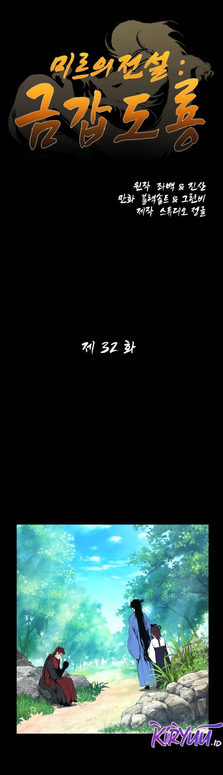 Baca The Legend Of Mir: The Gold Armor Chapter 32 Gambar 2