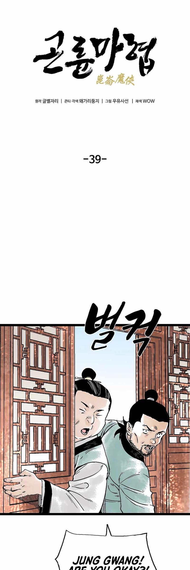 Demonic Master of Mount Kunlun Chapter 39 Gambar 17
