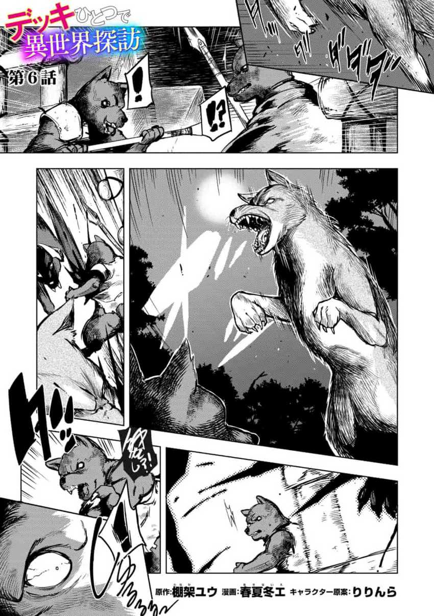 Baca Deck Hitotsu de Isekai Tanbou Chapter 11 Gambar 2