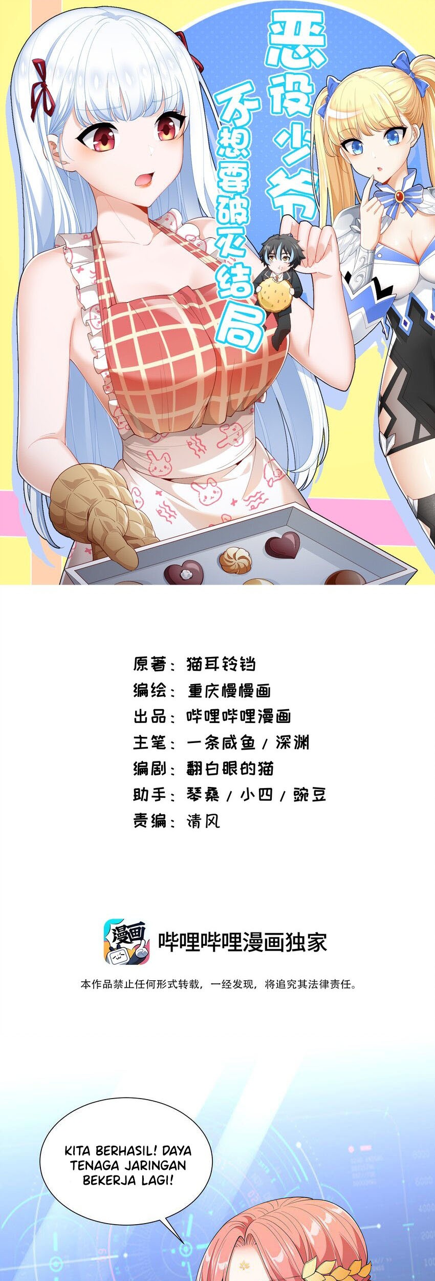 Baca  Little Tyrant Doesn’t Want to Meet with a Bad End Chapter 37 Gambar 2