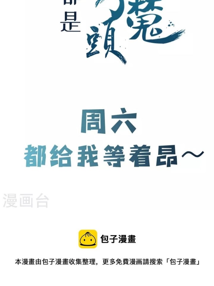 Apprentices Are All Female Devil Chapter 178 Gambar 21