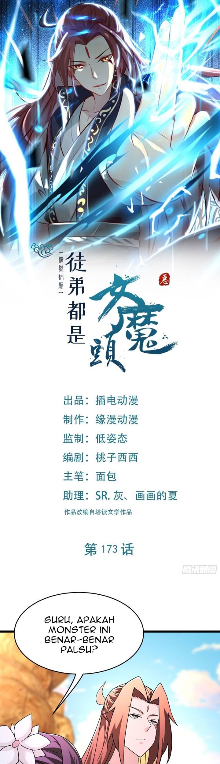 Baca  Apprentices Are All Female Devil Chapter 173 Gambar 2