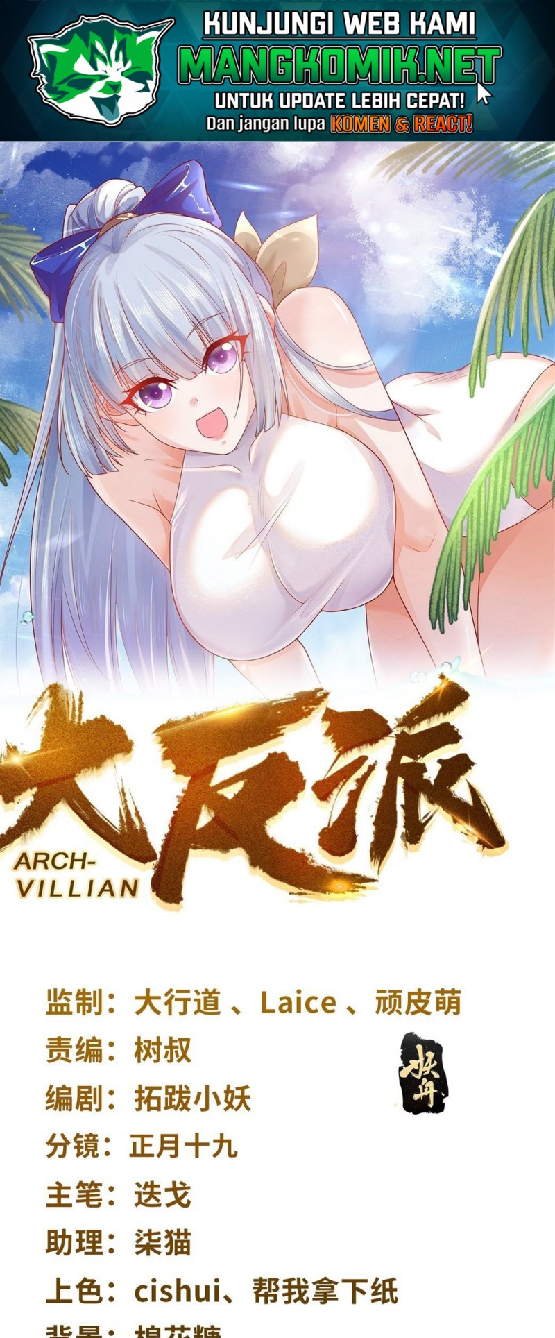 Baca Arch Villain Chapter 25 Gambar 2