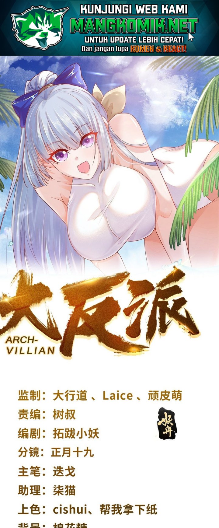 Baca Arch Villain Chapter 24 Gambar 2