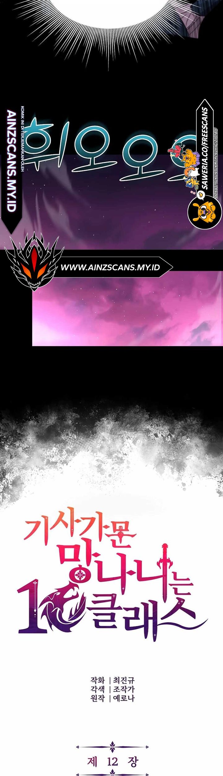 The 10th Class Lout of the Knight Family Chapter 12 Gambar 11