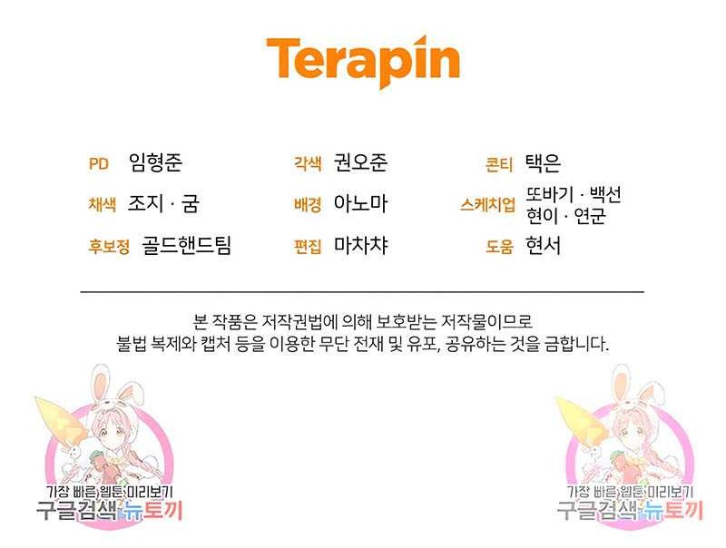 Re: Life Player Chapter 29 Gambar 56