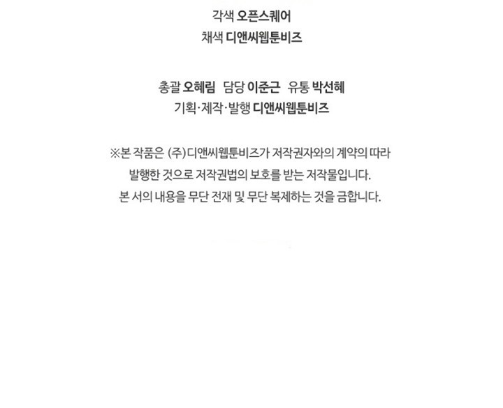 Reset Life of Regression Police Chapter 08 Gambar 52