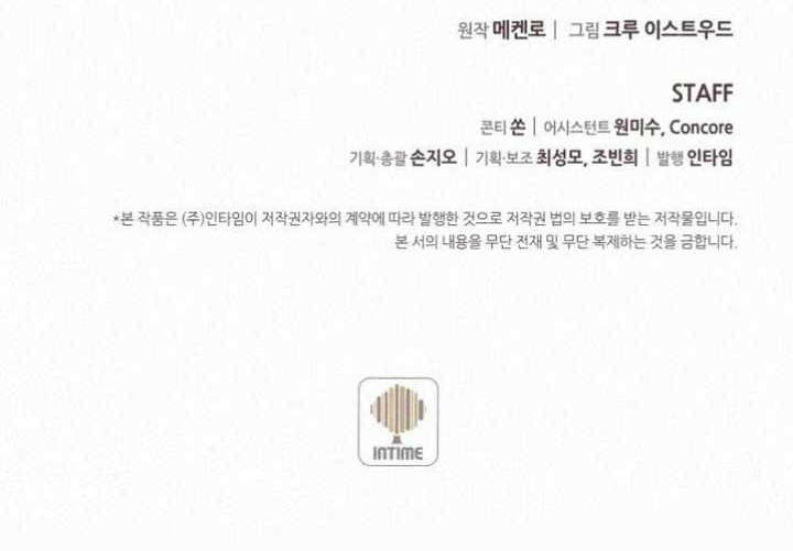 The Book Eating Magician Chapter 68 Gambar 45