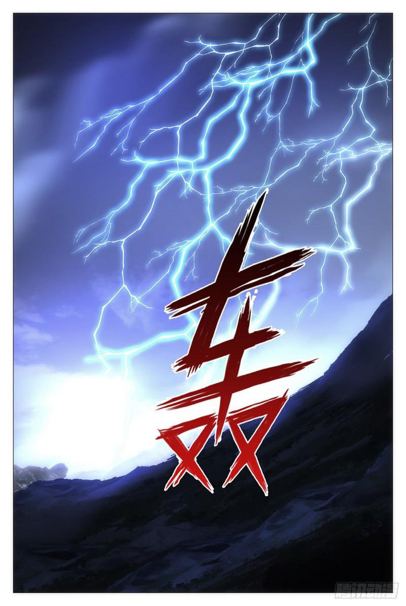 Great Zhou Immortal Officials Chapter 13 Gambar 16