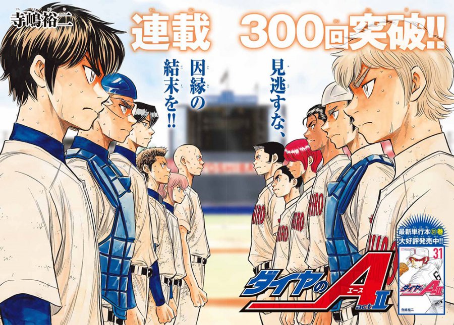 Baca Diamond no Ace Act 2 Chapter 300 Gambar 2