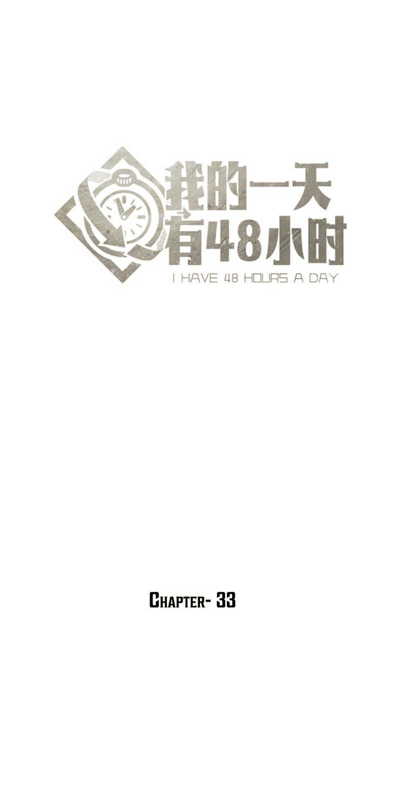 48 Hours a Day Chapter 33 Gambar 16