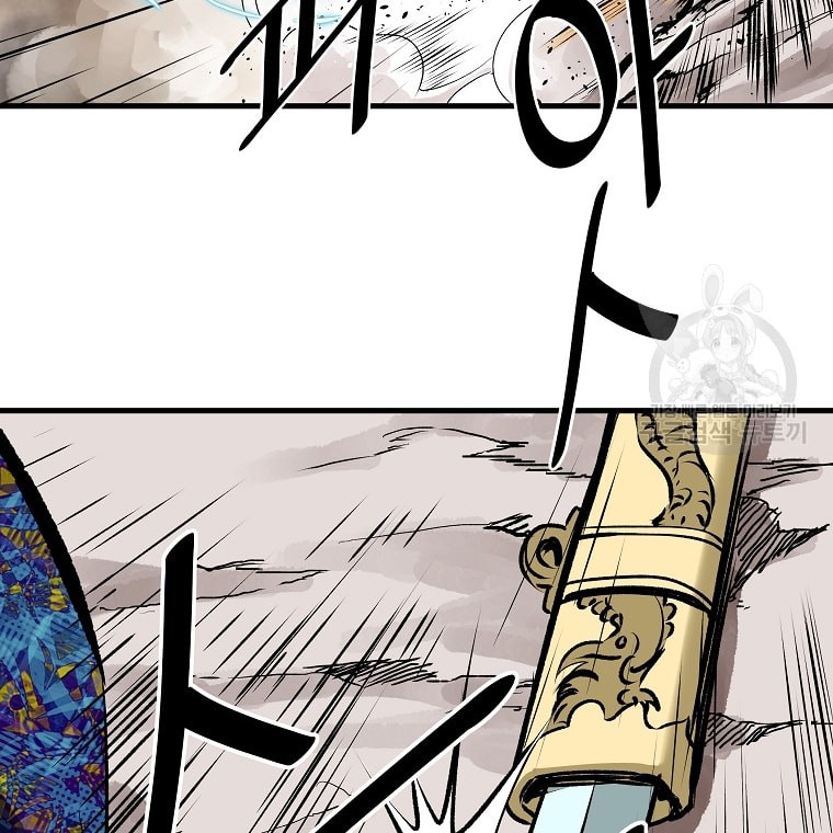 Archer Sword God : Descendants of the Archer Chapter 41 Gambar 40